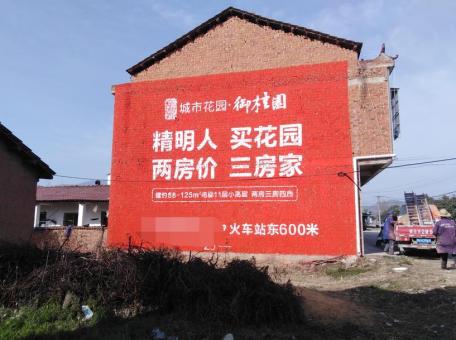 宣城如何让墙体广告展现最大化效果