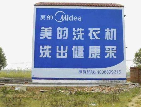 宣城墙体广告——城乡最后一公里传播的广告利器