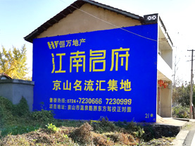 宣城墙体广告的选址原则