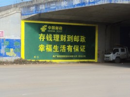 宣城墙体广告的整合营销的新方式