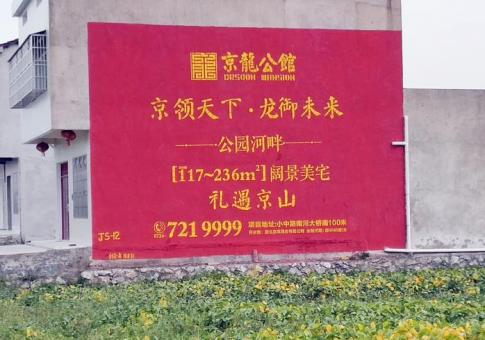 宣城墙体广告发布的关键问题
