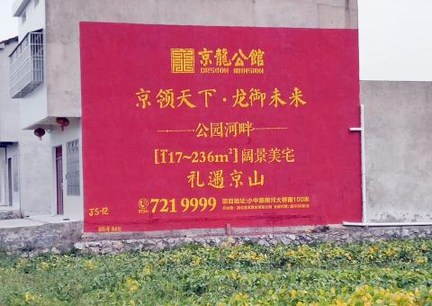 宣城为什么家喻户晓，销量火爆的品牌，还在做墙体广告呢？