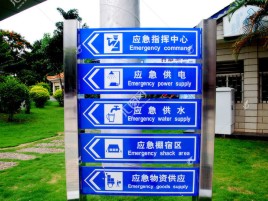 宣城标识导向系统设计需要掌握的四大元素