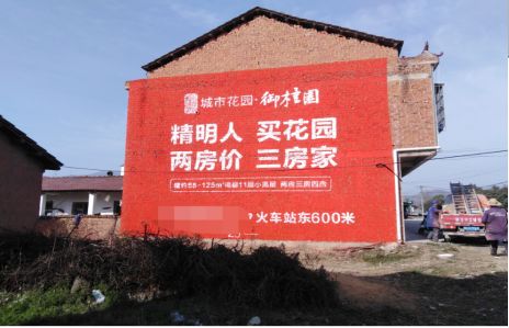 宣城如何让湖北墙体广告展现好的效果？