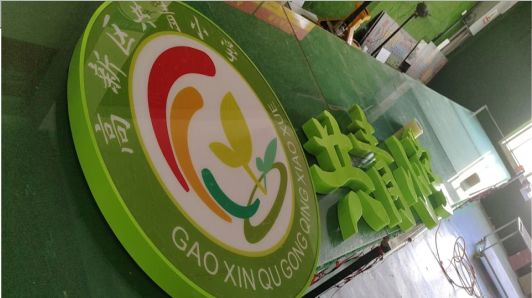 宣城常见的发光字类型