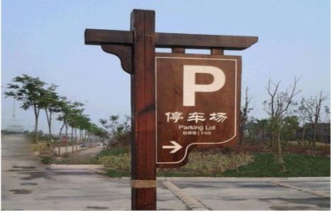 宣城制作标识牌需要注意什么？