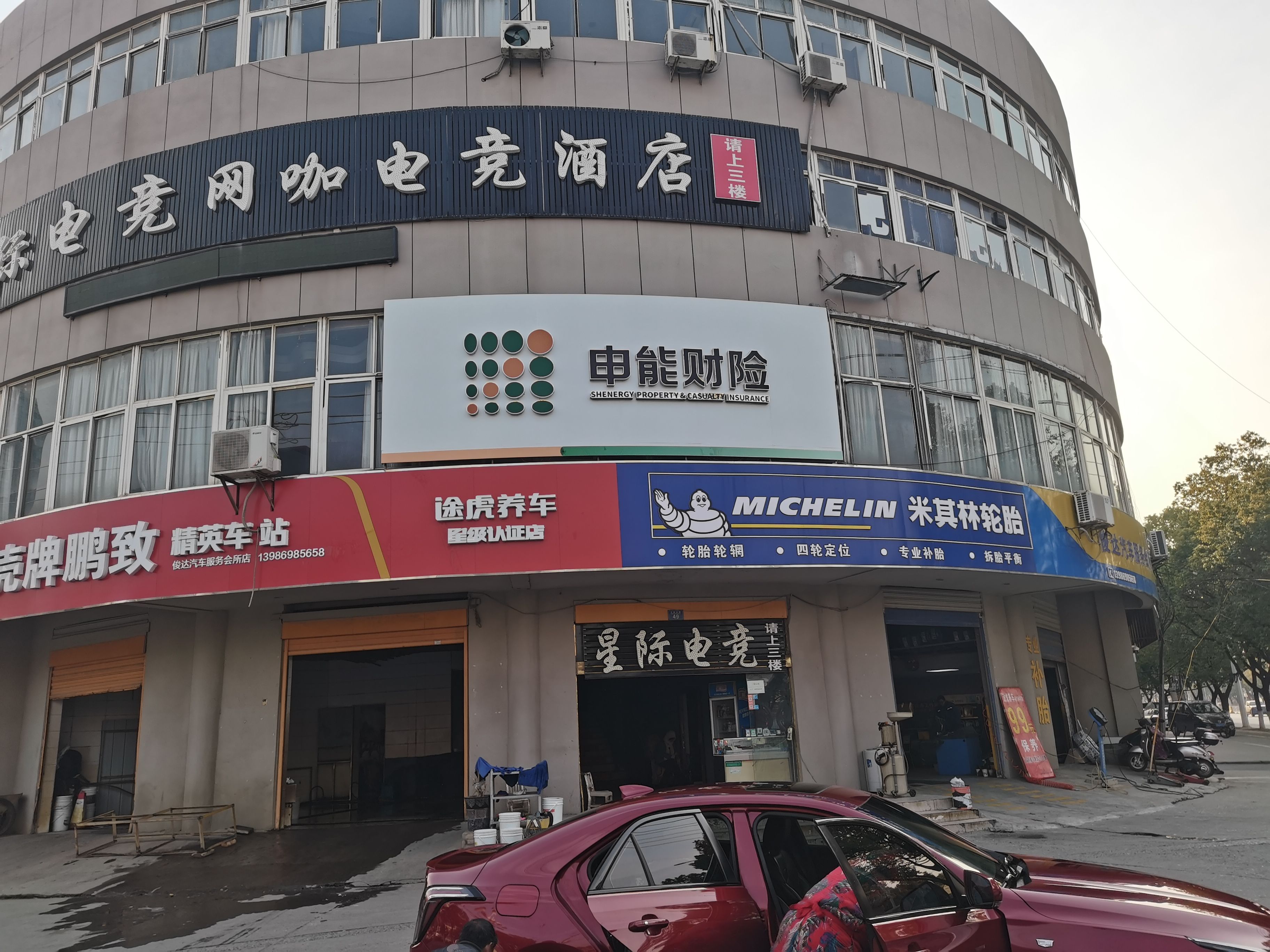 宣城申能财险门头
