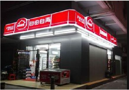 宣城便利店灯箱制作材质如何选择？