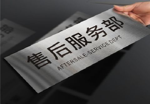 宣城不锈钢腐蚀牌的制作方法。
