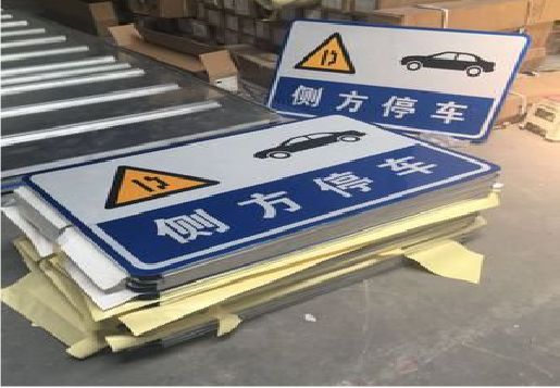 宣城反光标识牌的制作流程