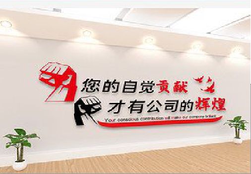 宣城企业文化墙装在哪里合适？
