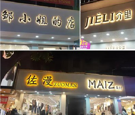 宣城广告牌制作基本流程。