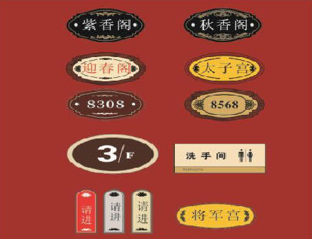 宣城门牌设计制作三要素。