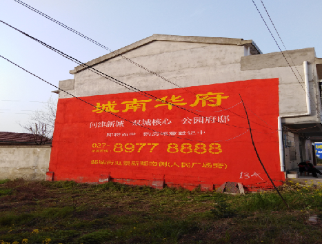 宣城房地产墙体广告内容如何敲定？