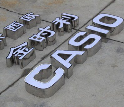 宣城为何不锈钢发光字备受欢迎？