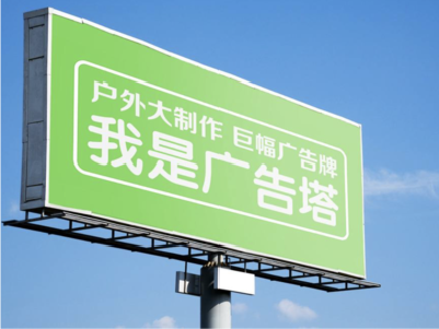 宣城线下品牌宣传：户外广告的实际应用价值分析